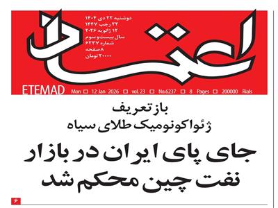 بازتعریف ژئواکونومیک نفت با تسلط واشنگتن بر نفت ونزوئلا